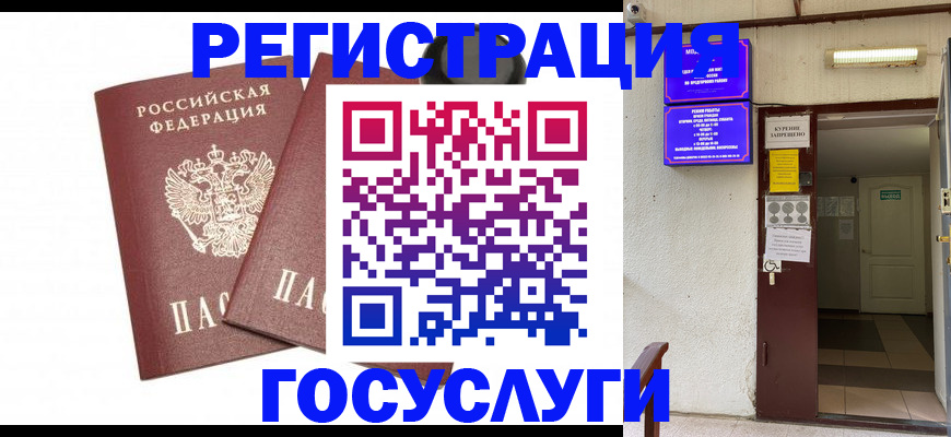 временная регистрация адрес в Великом Устюге