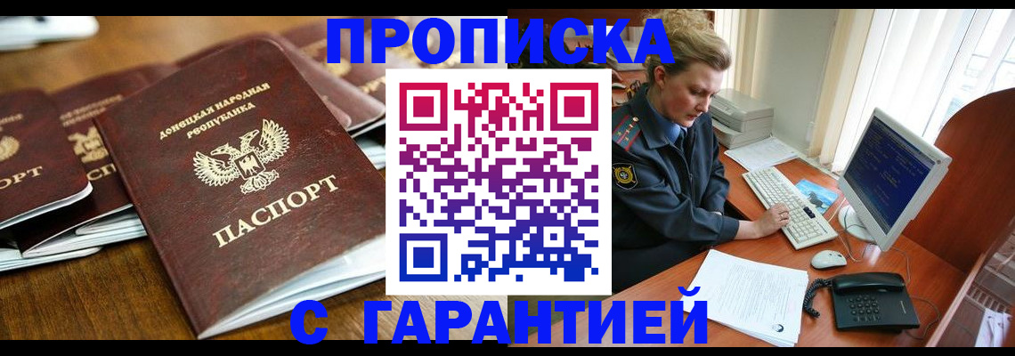 прописка штамп в Великом Устюге